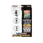 White Flare & Black Bolt File Set